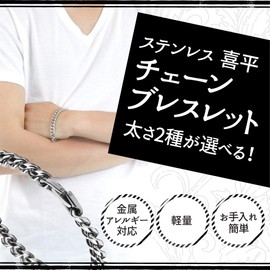 SOWAKA Men's Stainless Steel Kihei Chain Bracelet, Foldable, Buckle, Hypoallergenic, One size, Titanium Leather Stainless Steel Metal