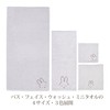 Nishikawa TT34850623 Miffy Wash Towel, Made in Imabari, Gray, Made