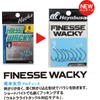 Hayabusa Finesse Wacky II 1 FF213