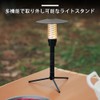 Goal Zero Lantern Stand - Foldable Tripod Stand with Height