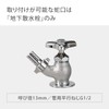 Takagi Underground Faucet Nipple [Replacement Part] G076 Blue