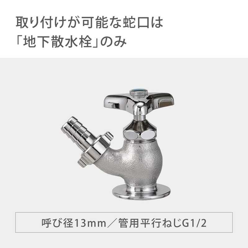 Takagi Underground Faucet Nipple [Replacement Part] G076 Blue