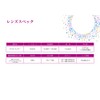アベオ ワンデー 30枚入り 【BC】8.6 【PWR】-5.50