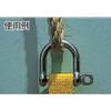 Trusco Nakayama TNS-5W(P) Wide Screw Shackle, Stainless Steel, Wire Diameter