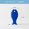 Marna Fish Sponge, Set of 5 (Sponge, Dishwashing/3-Layer Structure), Kitchen