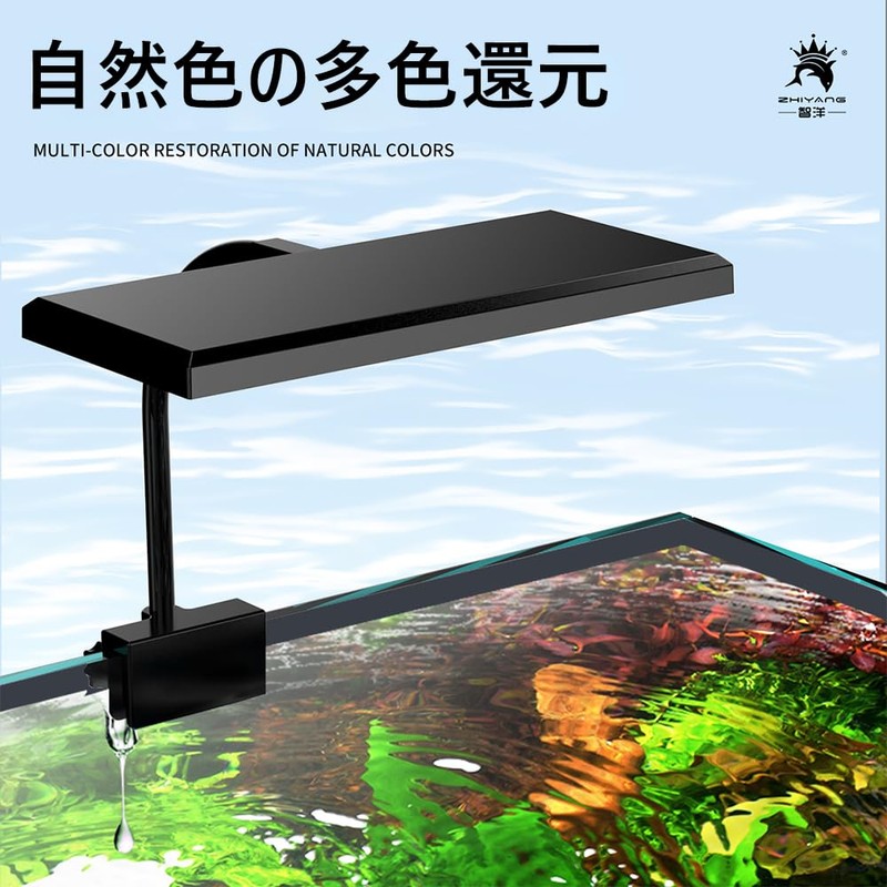 Aquarium Light, LED Light, Aquarium Light, Small Aquarium Lamp, Tropical