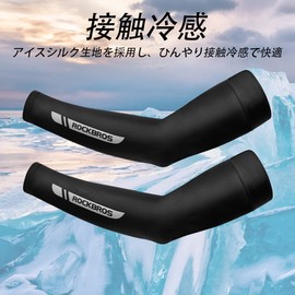 ROCKBROS Arm Cover, Men's, Cool Feeling, Arm Sleeve, Anti-Slip, UV Protection, Arm Cover, Sweat Absorbent, Quick Drying, Sunscreen, Cycle, Fishing, Sports, Summer, Lightweight, Both Arms/Set, Black #1