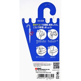 Wake Sangyo You Amo Umbrella Artisan Umbrella Belt, 3 Colors, Transparent, Black, Yellow, Repair, Umbrella Ribs, Strong Wind, US-028, Pack of 3