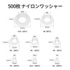 Washers, Nylon Washers, Flat Washers, Pack of 500, Flat Washers