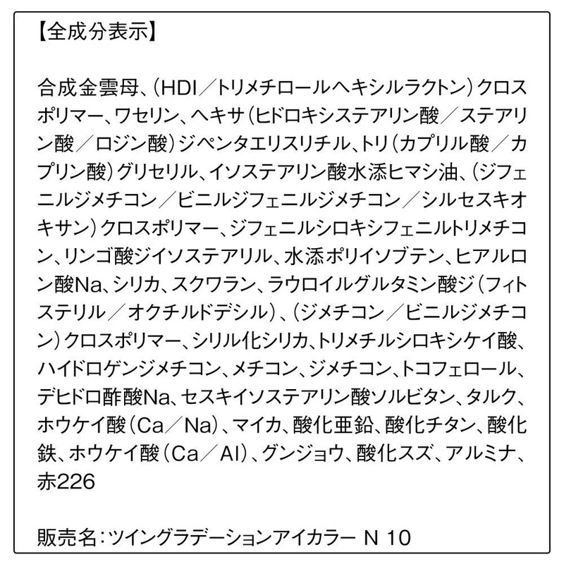 Orbis Twin Gradient Eye Color, Sugarstorm, Eye Shadow, 1 Piece