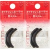 Shiseido Eyelash Curler Replacement Rubber 214 (2 Pieces) (2 Bags
