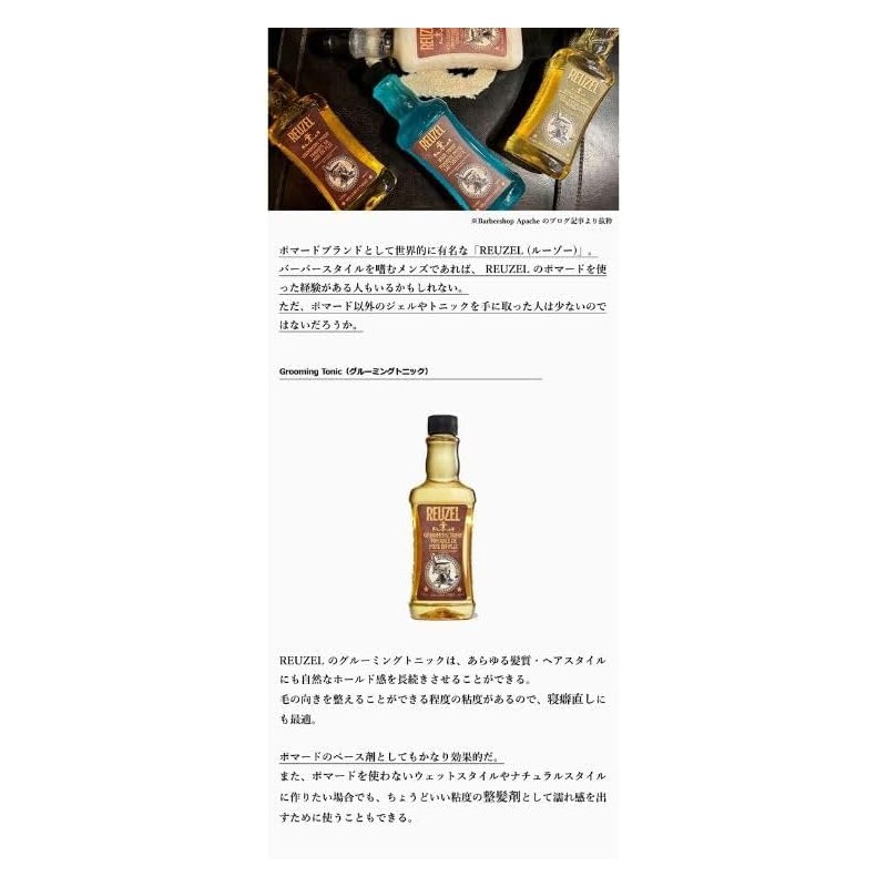kurahooon 2pcs REUZEL Rouzeau Grooming Tonic 350ml with kurahooon Cotton
