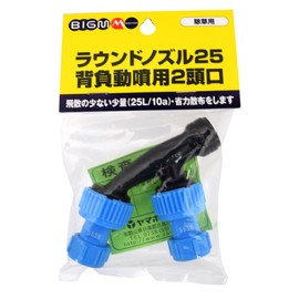 BIGM 637738 Round Nozzle 25 for Backward Dynamic Sprayer