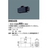 Panasonic Lighting Fixture Wiring Shop Line Hook Ring Plug Black