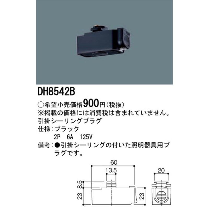 Panasonic Lighting Fixture Wiring Shop Line Hook Ring Plug Black