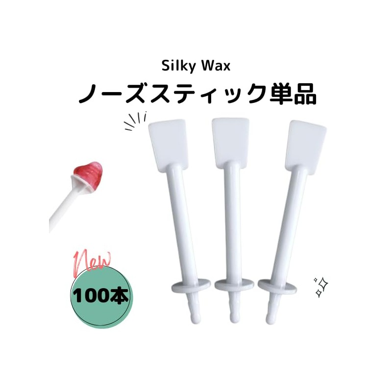SilkyWax Nose Wax Dedicated Sticks, Brazilian Wax Nose Hair Removal