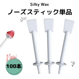 SilkyWax Nose Wax Dedicated Sticks, Brazilian Wax Nose Hair Removal Sticks, Nose Wax Sticks (100 Pieces)