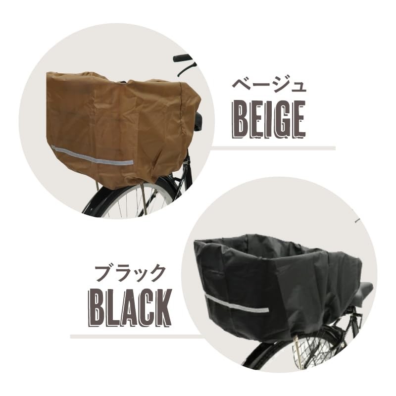 Drawstring Type for Large Luggage, Kiaro Bicycle, Back Basket Cover,