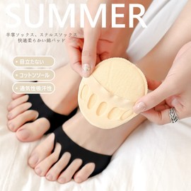 Weuiean BZBS-45 Women's Toe Socks, 5 Toe Socks, Foot Cover, Half Socks, Sweat Wicking, Toeless Cover, Inconspicuous, Breathable, Lightweight, Set of 4 Pairs, nude