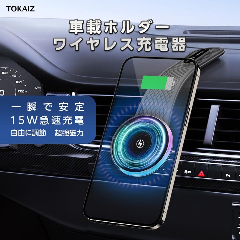 TOKAIZ Car Holder, Wireless Charger, Magnet, Charging, Magsafe, Adsorption, Smartphone