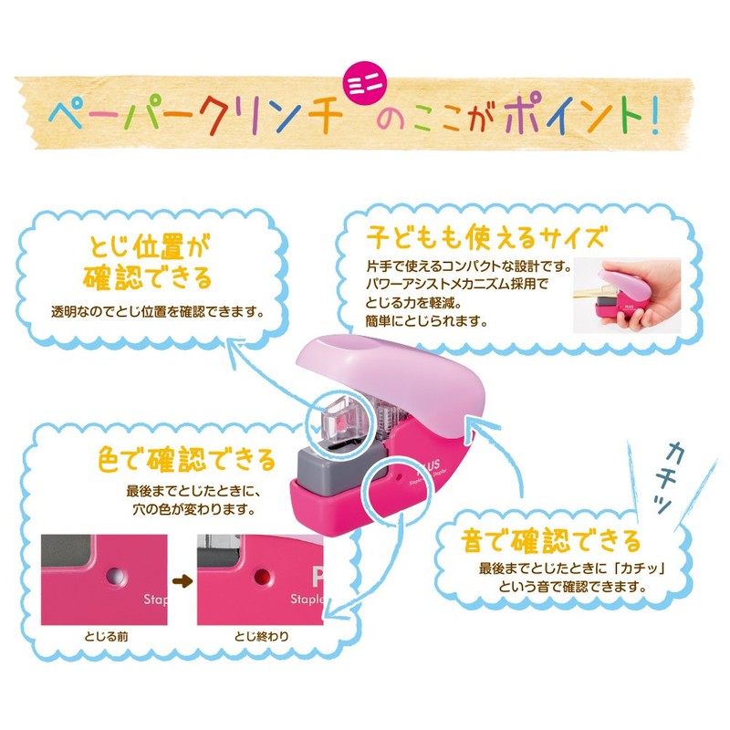 Plus No Needle Stapler Paper Clinch Mini Pink Set of