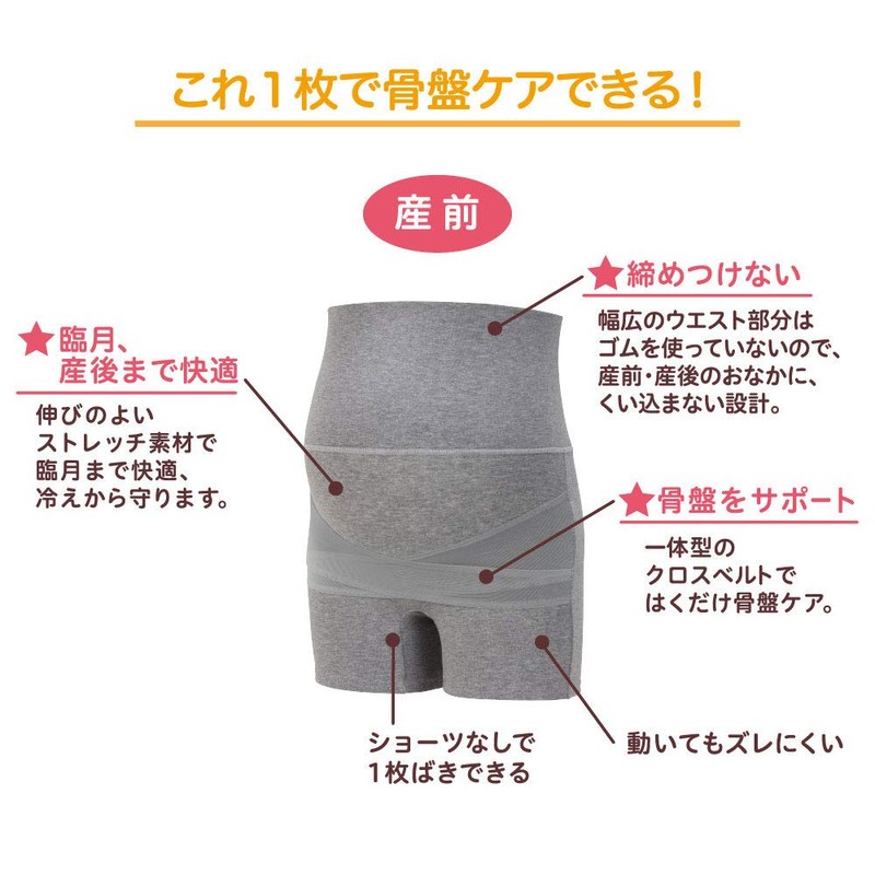 Pigeon R Pelvic Support Pregnancy Belt Pants M Black M