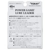 Toray Power Game Lure Leader Fluro 98.4 ft (30 m)
