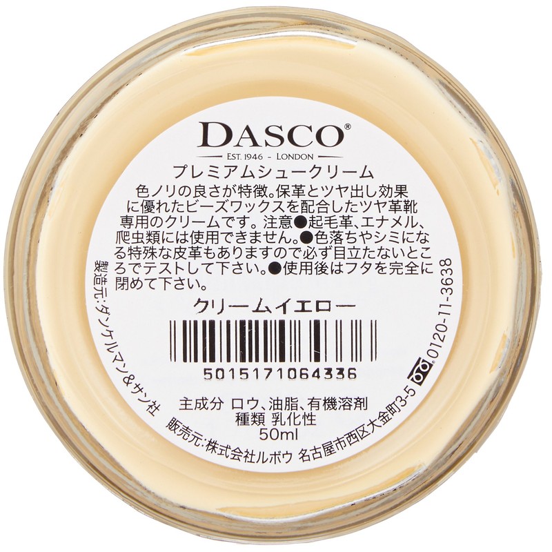 DASCO Premium Shoe Cream 50ml Emulsifying British Traditional Shoe Cream