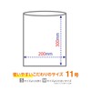 Ordiy Kitchen Poly Bags, Semi-Transparent, Vertical 30 x Horizontal 20