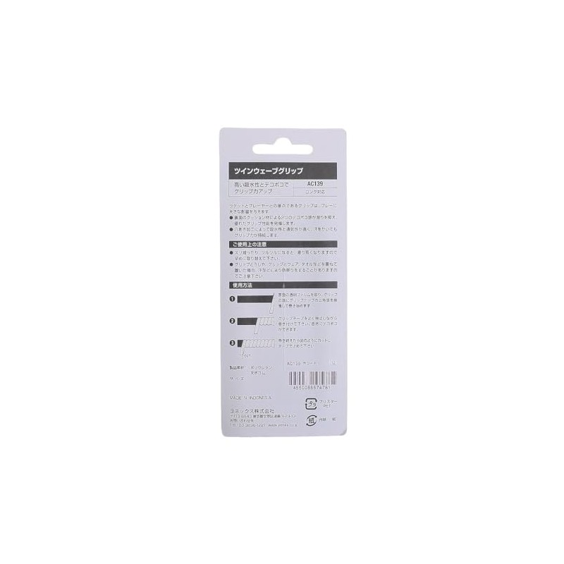 YONEX Tennis Grip Tape Twin Wave Grip AC139 011: White