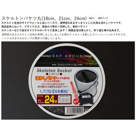 marcyn Fishing Skeleton Bucket Round 18 cm/MAKING Bucket
