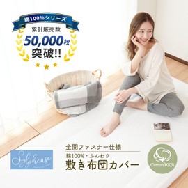 Sylphyz Futon Cover, Single, White, White, 100% Cotton, 100% Cotton, Futon Cover, Single Long, Japanese Style, Zipper, Futon Cover, Single Item, 41.3 x 84.6 inches (105 x 215 cm)