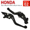 H212 Black (Black) Honda Brake Clutch Levers with 6 Adjustments