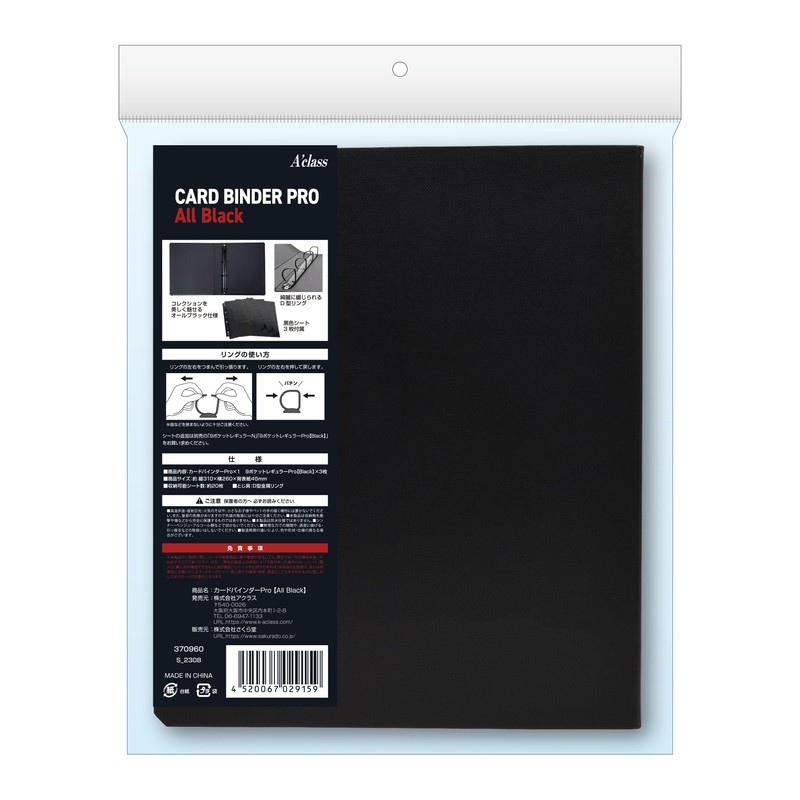 Acras Card Binder Pro All Black