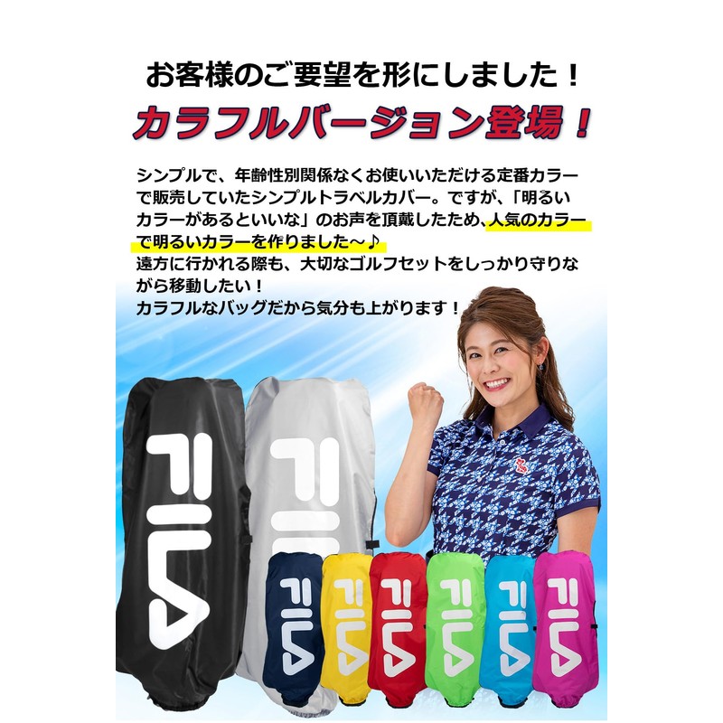 FILA Simple Travel Cover FL-STC-TC-3 FILA GOLF Sky Blue