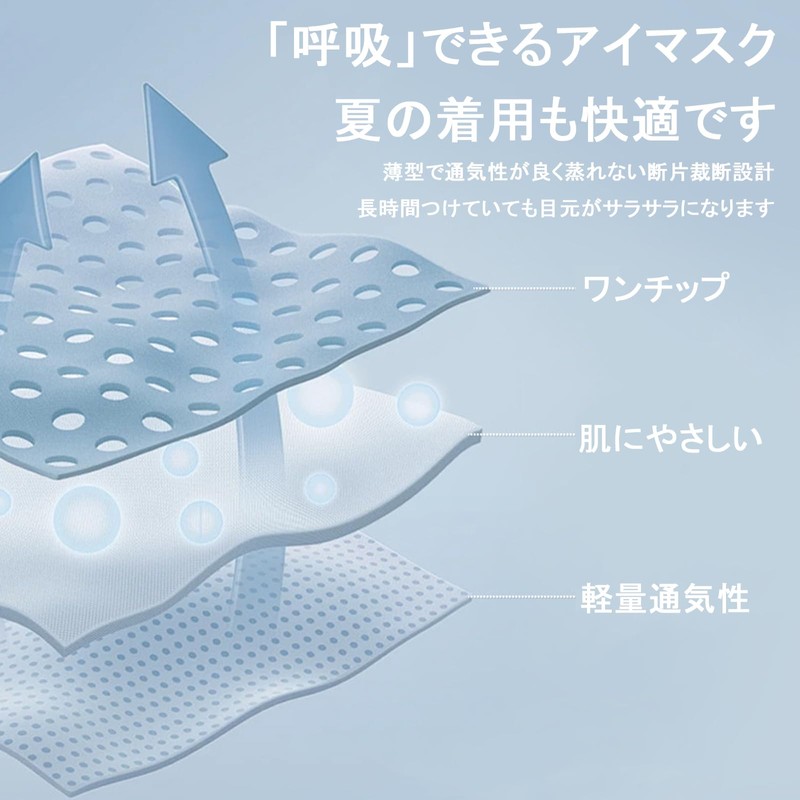 Akkerds Thin Non-marking Eye Mask, Blackout Single Sided, Ear-hook Eye