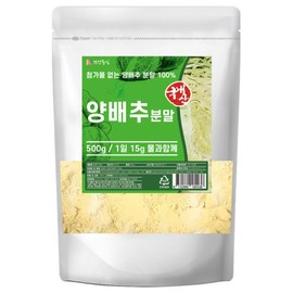 Domestic Cabbage Powder Powder 500g 100% Cabbage / 국산 양배추 분말 가루 500g 100% 양배추