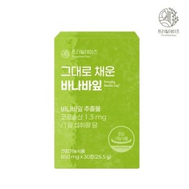 트리밀데이즈 그대로 채운 바나바잎 850mg x 30정 1박스 2개 이상 구매시 개당 1000원 할인~ Trimil Days Whole Baraba Leaf 850mg x 30 Tablets, 1 Box - Buy 2 or More for 1000 Won Discount Each~