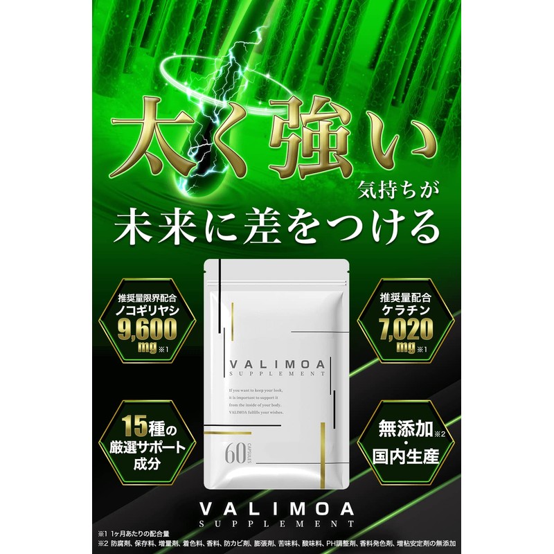 育毛サプリ ノコギリヤシ 9,600mg ケラチン 7,020mg 推奨量配合 ヘアケアサプリ VALIMOA（ バリモア ）