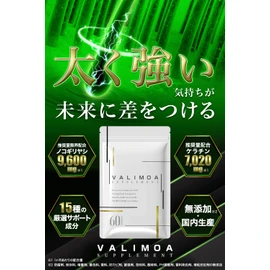 育毛サプリ ノコギリヤシ 9,600mg ケラチン 7,020mg 推奨量配合 ヘアケアサプリ VALIMOA（ バリモア ） 亜鉛 シトルリン など厳選15成分 国産 60粒 (1個)