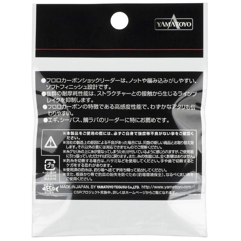 YAMATOYO, Leader Fluoroshock Reader, Fluorocarbon, 66.6 ft (20 m), No.