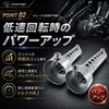 JYFACTORY Baffle Inner Silencer, Muffler, Variable 1.9 inches (48 mm),
