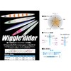 NatureBoys WiggleRider Wiggle Rider, 9.3 oz (265 g), Nakui Glow