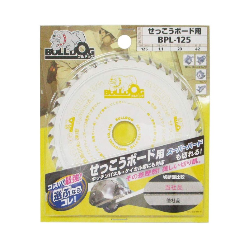 Motoyuki BULLDOG BPL-125 Chip Saw for School Board 4.9 x