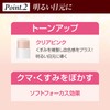 Agarine Beauty Essence Stick, Makeup Base for Eyes, Sagging, Fine