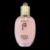 The Who Soo Sooyeon Lotion 110ml Moisture Emulsion / 더후 수 수연 로션 110ml 수분 에멀전
