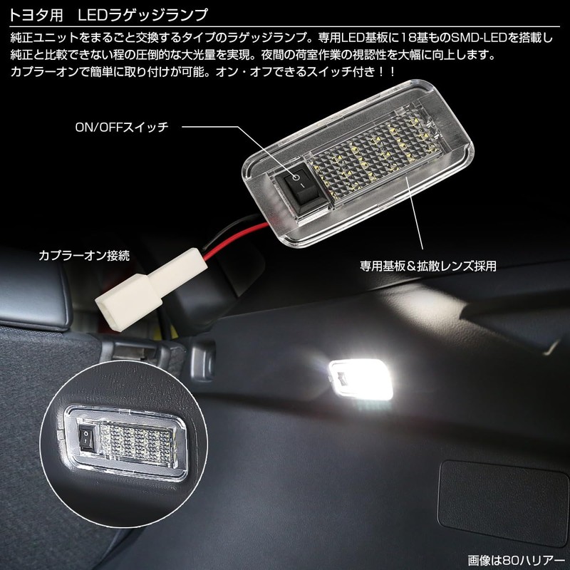EALE LED Luggage Lamp Toyota A Room Lamp Genuine Lamp