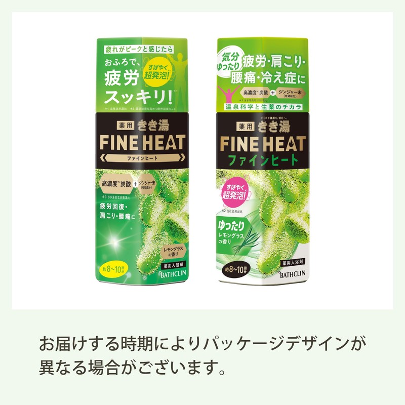 【医薬部外品】きき湯 炭酸 入浴剤 ファインヒート レモングラス 本体 レモングラスの香りの 400g 超発泡タイプ 400グラム