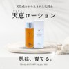 Tenmei Lotion Lotion, Fragrance-free, Colorless (Single Item)