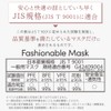 Iris Ohyama RN-FA10MW Fashionable Mask, 3D, Normal, Wide Size, Pack